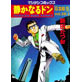 The Quiet Don vol. 28 [1]